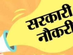 एमपी में पैरामेडिकल और नर्सिंग स्टाफ की भर्ती, जानें आवेदन प्रक्रिया और जरूरी योग्यता