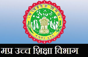 स्नातक एवं स्नातकोत्तर पाठ्यक्रमों में प्रवेश नवीनीकरण के लिए 28 मार्च तक खुला रहेगा प्रवेश पोर्टल