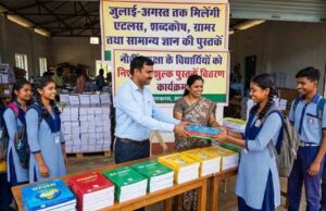 झारखंड के कक्षा 9 के छात्रों को जुलाई-अगस्त में मिलेंगी नई किताबें