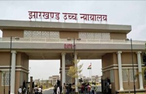झारखंड हाईकोर्ट का बड़ा आदेश: ओपन जेलों में सुधार के लिए निगरानी समिति बनेगी