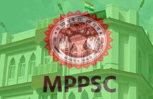 मध्य प्रदेश लोक सेवा आयोग 2026 की परीक्षा के लिए नई गाइडलाइन जारी, बदल गए ये नियम