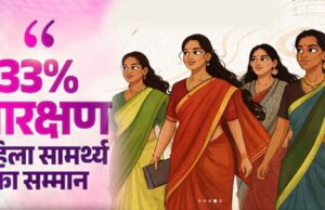 भाजपा का बड़ा फैसला: नारी वंदन को मिशन-2029 के तहत सामाजिक क्रांति बनाएगी पार्टी, गेम चेंजर बनने की रणनीति