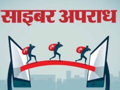 बिहार में साइबर प्रहार 3.0: 5036 म्यूल अकाउंट्स का खुलासा, बैंक अधिकारियों पर भी शक