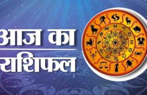 13 अप्रैल राशिफल: कुछ राशियों के लिए शुभ तो कुछ के लिए चुनौतियों भरा दिन
