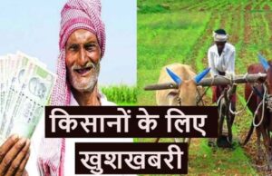 MP के किसानों के लिए बड़ी खुशखबरी! सरकार का अचानक बड़ा फैसला, तुरंत जानिए