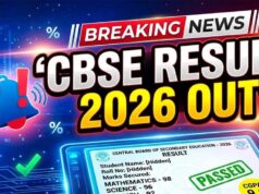 क्या इस दिन जारी होगा CBSE 12वीं का रिजल्ट? जानें पिछले 5 सालों का ट्रेंड