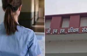 ट्रेनिंग पीरियड में शादी नहीं कर सकतीं’, संस्थान का विवादित आदेश