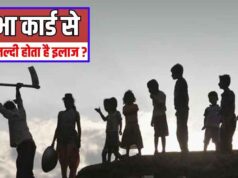 मध्य प्रदेश में मजदूरों को मिलेगी यूनिक हेल्थ आईडी, सरकारी योजनाओं से खुशियां आएंगी घर-घर