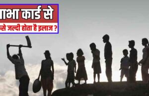मध्य प्रदेश में मजदूरों को मिलेगी यूनिक हेल्थ आईडी, सरकारी योजनाओं से खुशियां आएंगी घर-घर