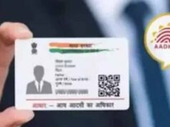 फर्जी आधार कार्ड गिरोह का भंडाफोड़, दरभंगा से मास्टरमाइंड गिरफ्तार