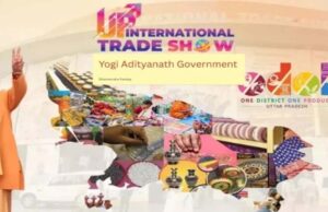 25 सितम्बर से फिर सजेगा यूपी इंटरनेशनल ट्रेड शो, ग्लोबल सोर्सिंग प्लेटफॉर्म बनाने की तैयारी