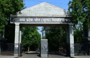 एमपी में बीएड दाखिले के नियमों में बदलाव, अभ्यर्थियों को बड़ा झटका, 6 जून को होगी प्रवेश परीक्षा