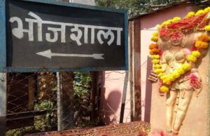 धार भोजशाला केस: हाईकोर्ट में 6 अप्रैल से लगातार होगी सुनवाई, मुस्लिम पक्ष ने पेश किए मस्जिद के दस्तावेज