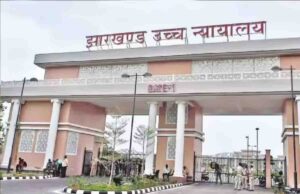 झारखंड हाईकोर्ट का बड़ा फैसला, रेलवे को पूर्व सैनिक को चार सप्ताह में नियुक्ति पत्र देने का आदेश