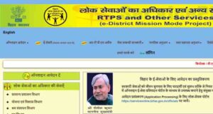 बिहार में जाति, आय और निवास प्रमाण पत्र के नियम बदले, अब जमीन का खतियान और वंशावली देना होगा अनिवार्य