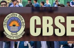 CBSE बोर्ड की पढ़ाई में बड़ा बदलाव, अब छोटे बच्चे भी सीखेंगे AI