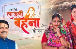 लाडली बहना योजना: 35वीं किस्त आएगी खाते में, क्या आपने eKYC कराया? अप्रैल में भी मिलेंगे 1500 रुपये