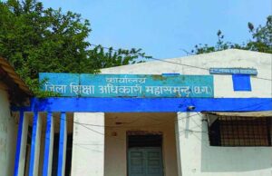 लापरवाही और वित्तीय गड़बड़ी पर बड़ी कार्रवाई: स्कूल शिक्षा विभाग ने DEO को किया सस्पेंड