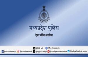 मध्यप्रदेश पुलिस में आरक्षक (बैंड) के 679 पदों पर भर्ती हेतु आवेदन की अंतिम तिथि बढ़ाई