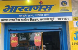 भारत पेट्रोलियम द्वारा भारत गैस एजेंसी ग्रामीण वितरण को सुदृढ़ बनाने सरबाही गांव में दी गई थी