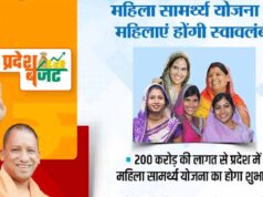 महिला सामर्थ्य योजना से अवध में डेढ़ हजार से ज्यादा गांवों का कायाकल्प