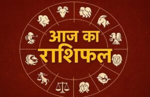23 अप्रैल राशिफल: कुछ राशियों के लिए शुभ दिन, कुछ को मिल सकती हैं नई चुनौतियाँ