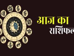 आज का राशिफल (30 अप्रैल): मेष से मीन तक जानें, कैसा रहेगा आपका दिन