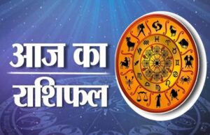 12 अप्रैल 2026 का राशिफल: मेष राशि में बढ़ेगी भागदौड़, सिंह और मकर को मिलेगा मेहनत का फल
