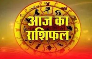 16 अप्रैल राशिफल: कुछ राशियों के लिए शुभ दिन, तो कुछ को मिलेगी चुनौतियों का सामना
