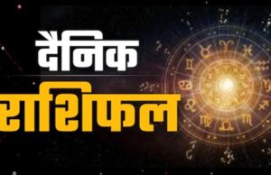 20 अप्रैल राशिफल: कुछ राशियों के लिए होगा शुभ दिन, कुछ को मिल सकती हैं नई चुनौतियाँ