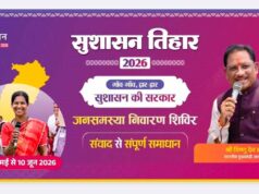 सुशासन तिहार 2026: 23 मई को बड़ाकरौंजा में जनसमस्या निवारण शिविर