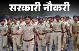 एमपी पुलिस में 10 हजार पदों पर भर्ती की तैयारी, परीक्षा एजेंसी पर अभी संशय