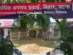 बिहार में BDO पर ईओयू का बड़ा एक्शन, आय से अधिक संपत्ति मामले में 6 ठिकानों पर छापेमारी