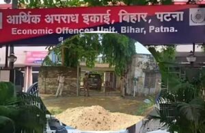 बिहार में BDO पर ईओयू का बड़ा एक्शन, आय से अधिक संपत्ति मामले में 6 ठिकानों पर छापेमारी