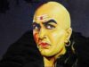चाणक्य नीति: इन 7 जगहों पर कदम रखा तो हो सकती है जीवन में बड़ी मुसीबत