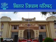 बिहार विधान परिषद में सत्ता पक्ष को नई जिम्मेदारियां, छह नेताओं का मनोनयन