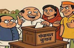 यूपी पंचायत चुनाव में बड़ा बदलाव, फर्जी वोटिंग रोकने के लिए लागू होगा फेसियल रिकॉग्निशन