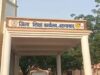 परीक्षा ड्यूटी में अनुपस्थित रहने पर सख्ती, जहानाबाद में 46 शिक्षकों पर शिक्षा विभाग की कार्रवाई