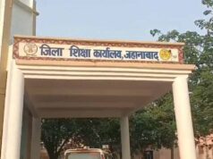 परीक्षा ड्यूटी में अनुपस्थित रहने पर सख्ती, जहानाबाद में 46 शिक्षकों पर शिक्षा विभाग की कार्रवाई