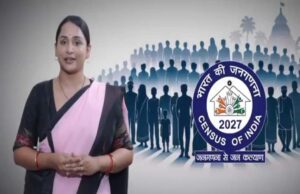 जनगणना में जानकारी छिपाना पड़ेगा भारी: घर, गाड़ी या संपत्ति छिपाई तो हो सकती है 3 साल की जेल