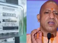 यूपी में स्मार्ट प्रीपेड मीटर बंद, अब पोस्टपेड मोड में मिलेगा बिजली बिल