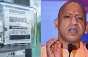 यूपी में स्मार्ट प्रीपेड मीटर बंद, अब पोस्टपेड मोड में मिलेगा बिजली बिल