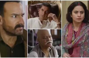 सैफ अली खान की ‘कर्तव्य’ का दमदार ट्रेलर रिलीज, पुलिसवाले के रोल में दिखा नया अंदाज