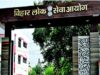 BPSC TRE-3 रिजल्ट: पटना हाईकोर्ट आदेश के बाद 10 अभ्यर्थी सफल घोषित