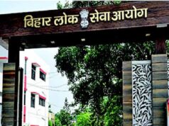 BPSC TRE-3 रिजल्ट: पटना हाईकोर्ट आदेश के बाद 10 अभ्यर्थी सफल घोषित