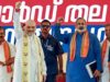 केरल में BJP का 13 सूत्रीय एजेंडा: लोकसभा चुनाव से पहले अल्पसंख्यक और OBC राजनीति पर फोकस