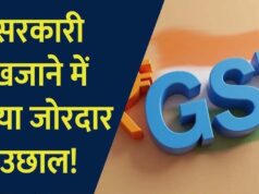GST कलेक्शन में रिकॉर्ड उछाल, अप्रैल में 2.43 लाख करोड़ रुपए का आंकड़ा पार