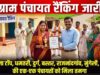 धमतरी का डंका: पंचायत विकास सूचकांक में मंदरौद ग्राम पंचायत प्रदेश में अव्वल