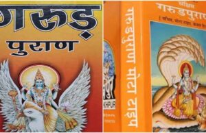 मृत परिजन की इन 3 चीजों को इस्तेमाल करना पड़ सकता है भारी, गरुड़ पुराण में बताया गया कारण