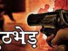 मथुरा एनकाउंटर: बावरिया गिरोह के दो इनामी बदमाश ढेर, 2 पुलिसकर्मी घायल